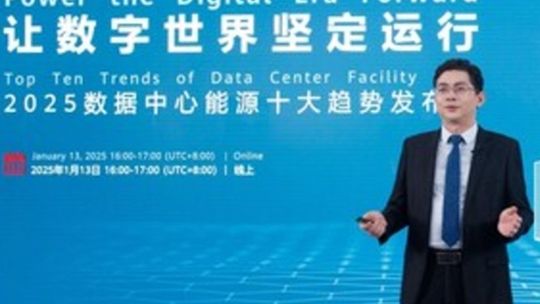 Kształtowanie ery cyfrowej | Huawei przedstawia dziesięć wiodących trendów w obszarze centrów danych na rok 2025